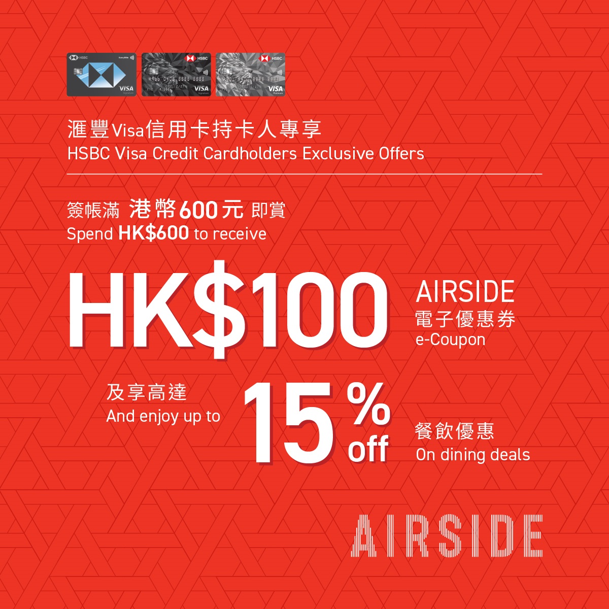 HSBC Visa Credit Cardholders Exclusive Spending & Dining Offers