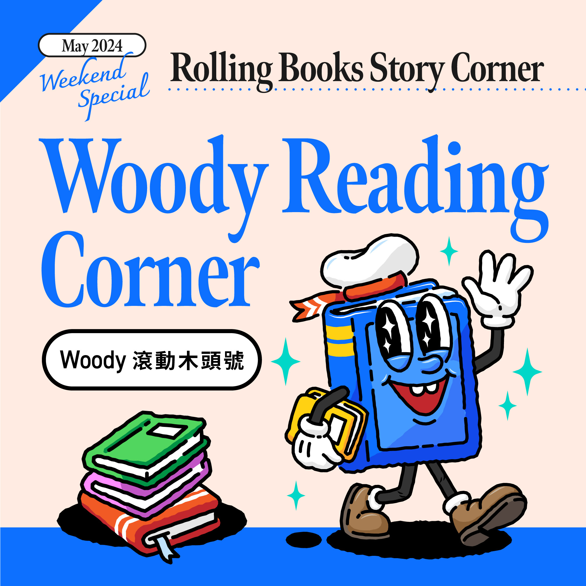 Woody Reading Corner