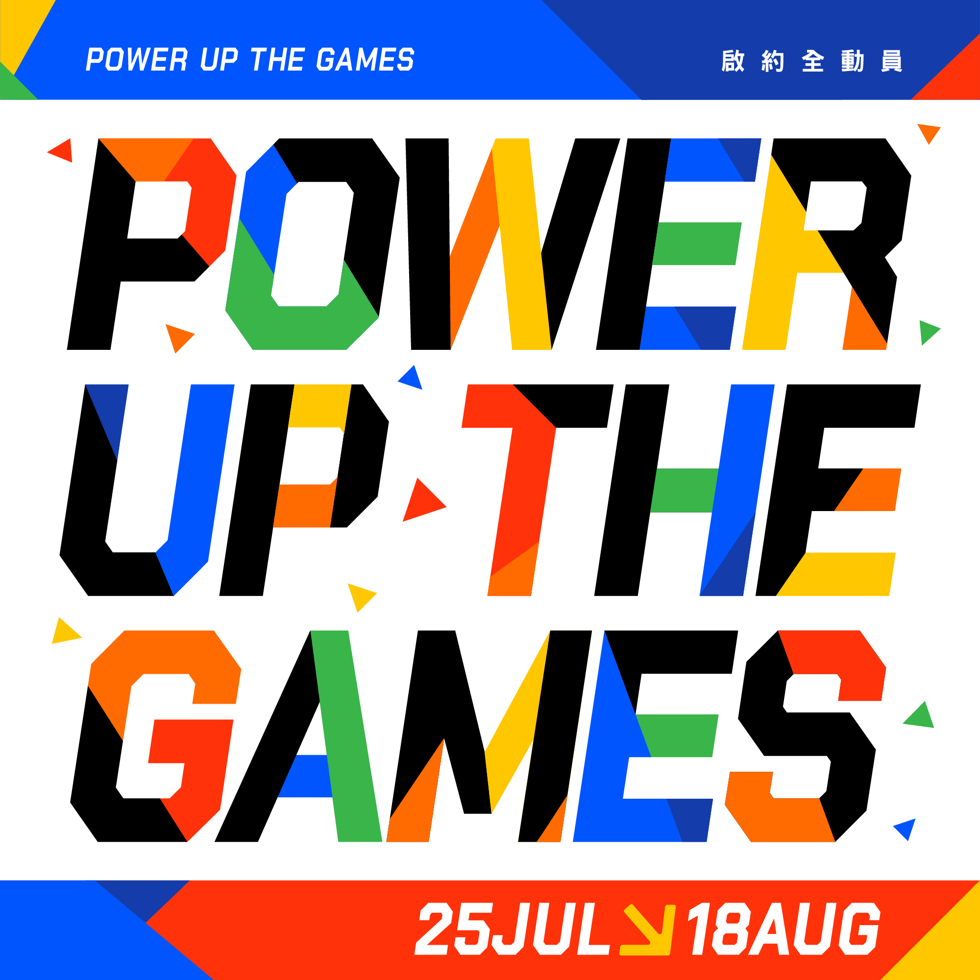 Power Up The Games