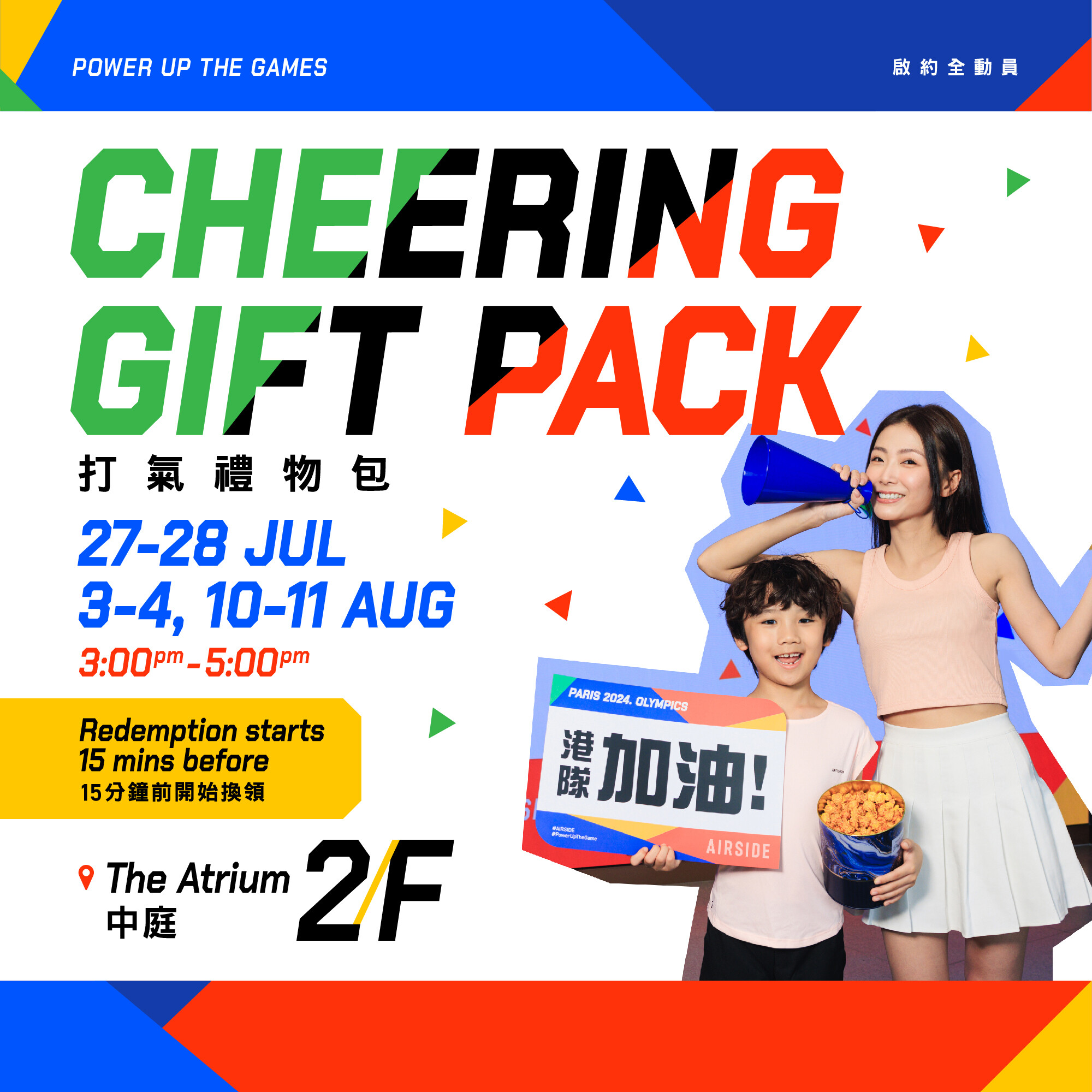 Cheering Gift Pack