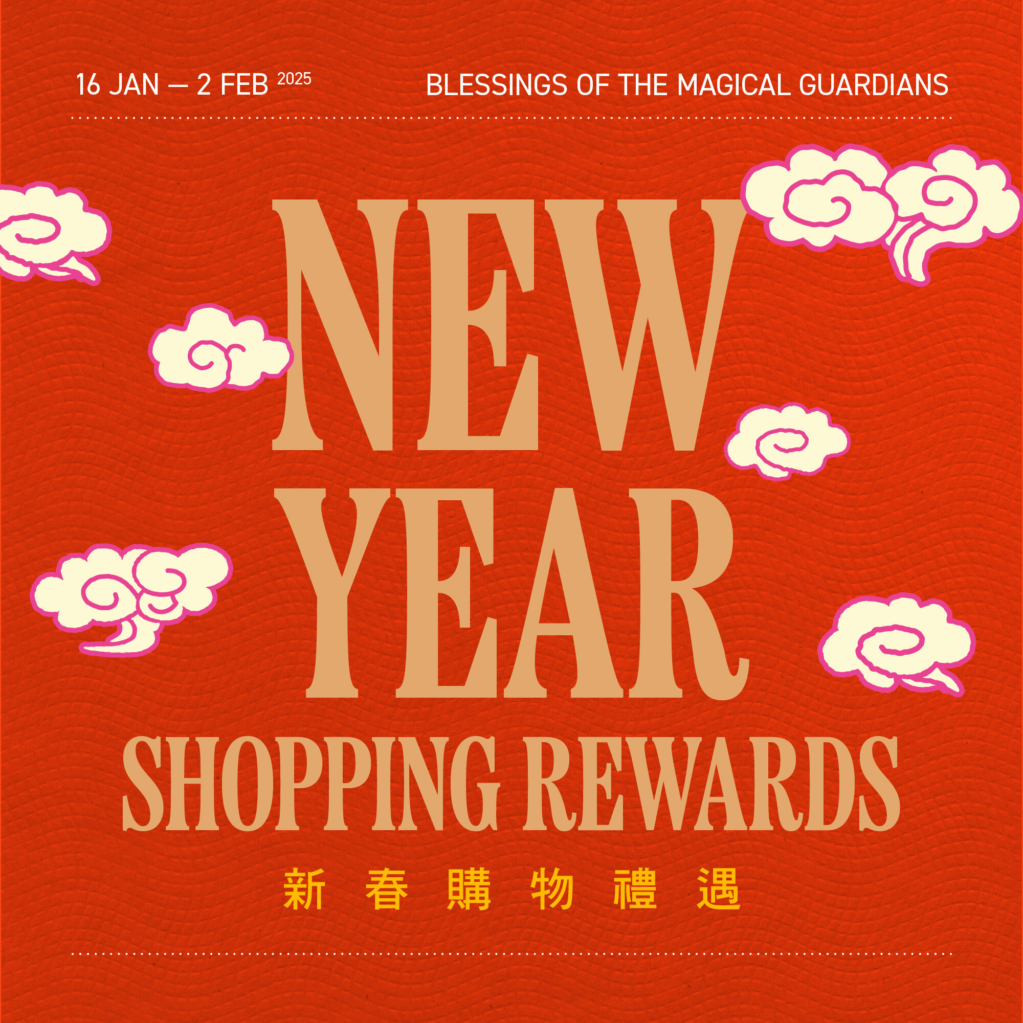 New Year Shopping Rewards