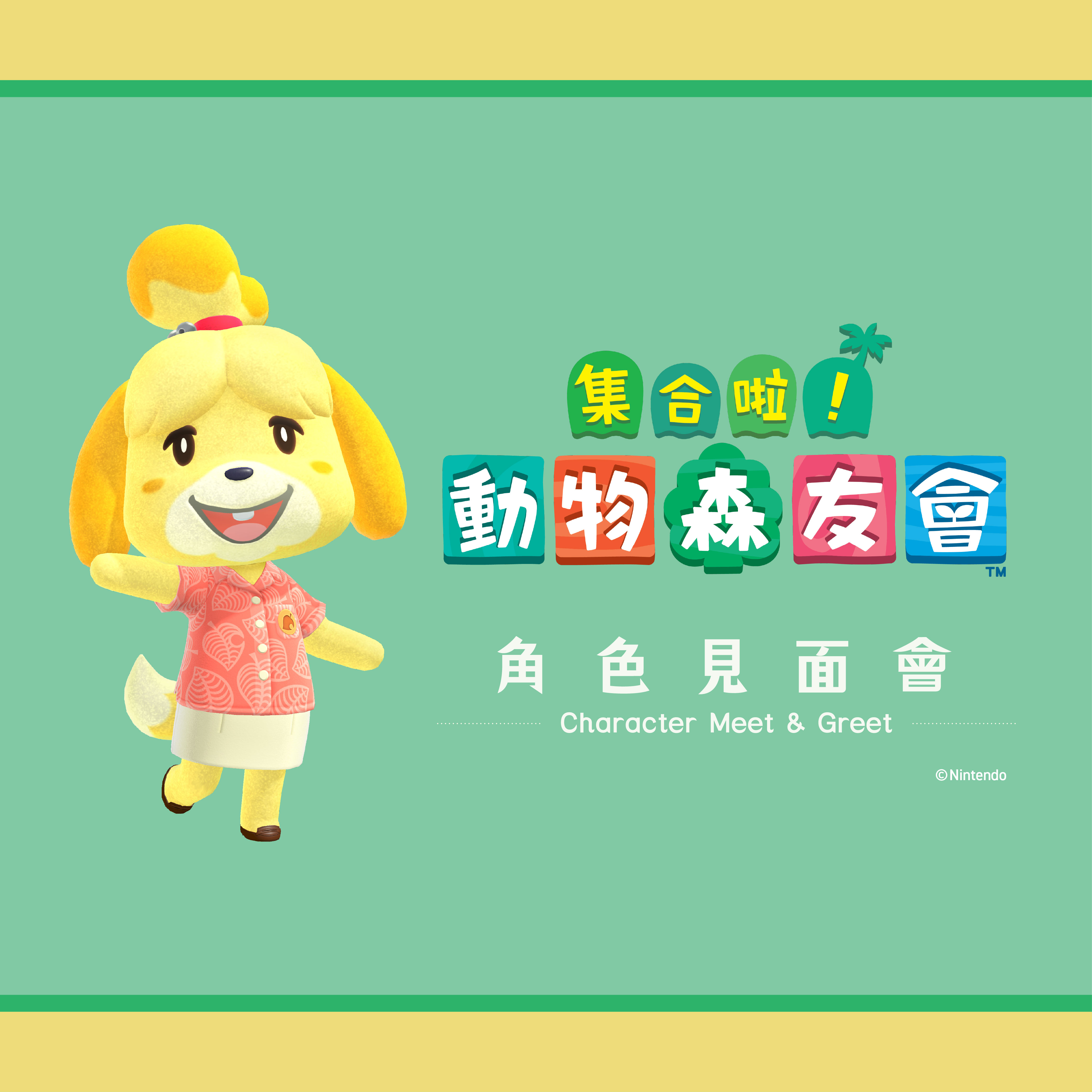 “Animal Crossing: New Horizons – Nintendo Switch 2 Edition” Character Meet & Greet