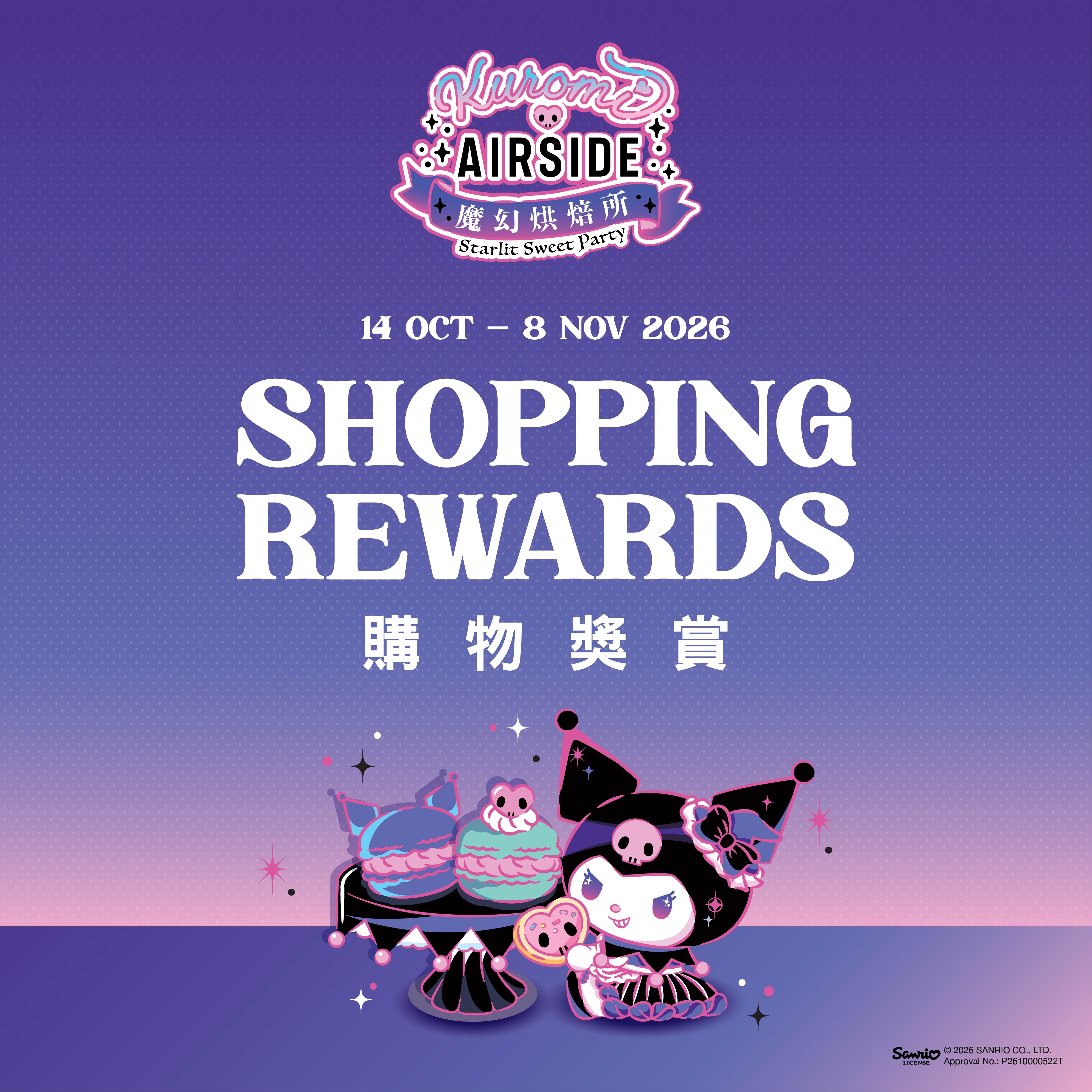 Kuromi Shopping Rewards