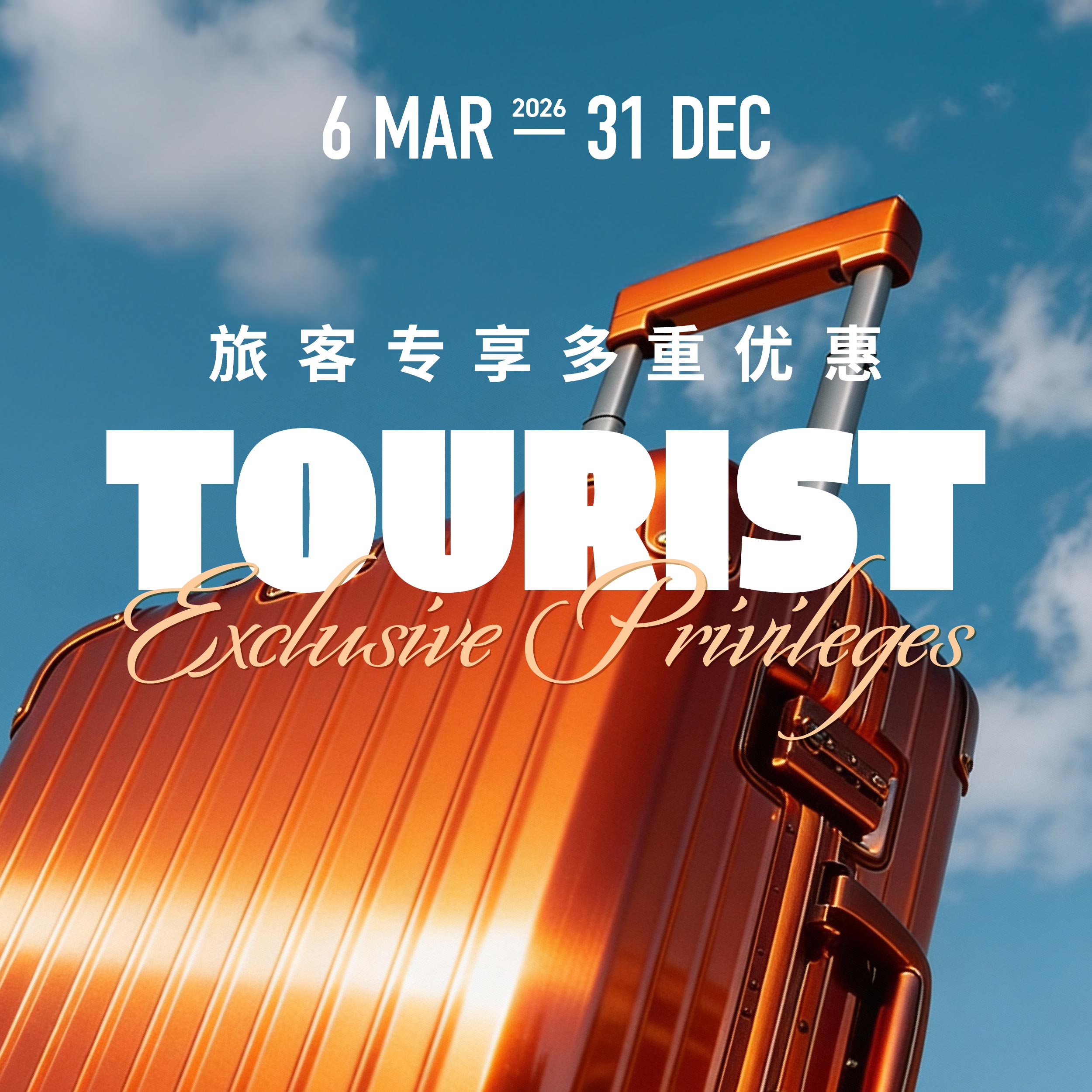 AIRSIDE Tourist Exclusive Privileges