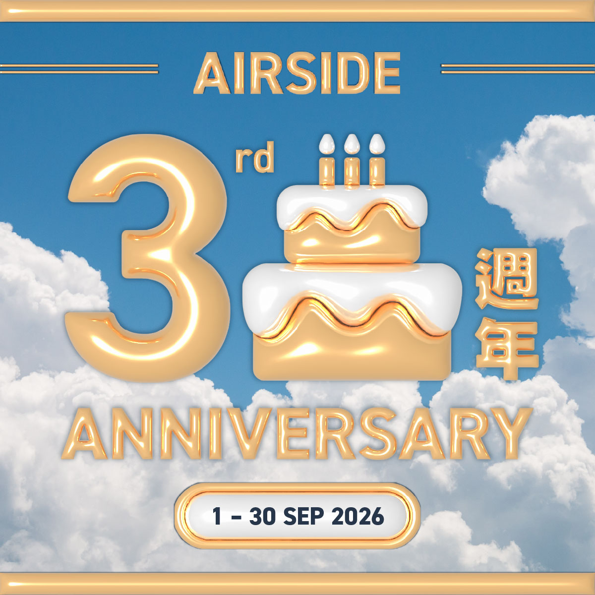 AIRSIDE Turns 3: Let’s Share the Joy & Birthday Perks!