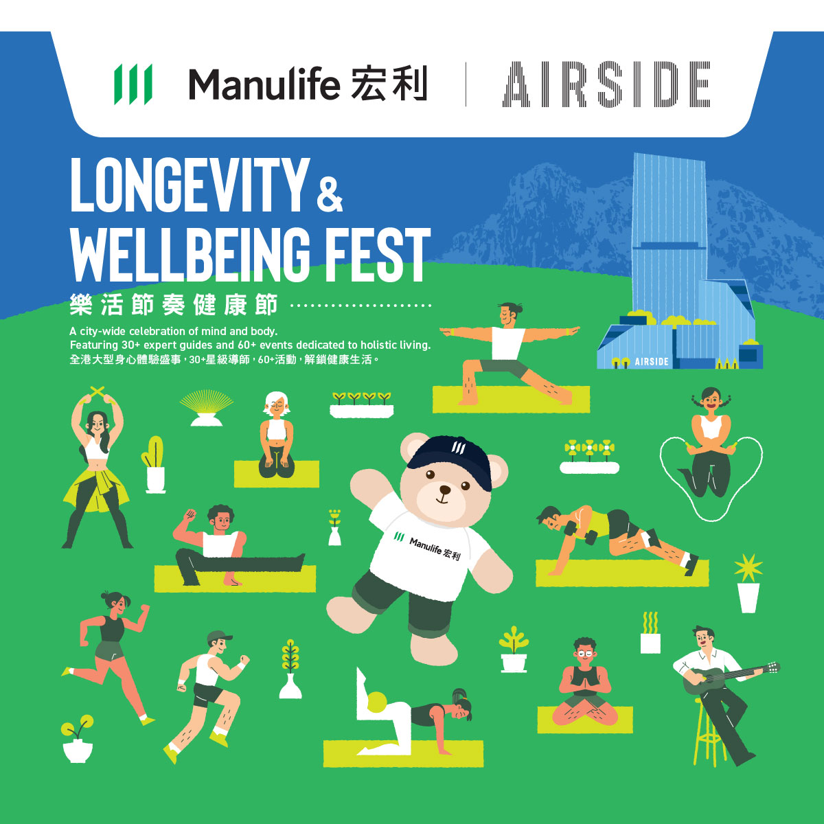 Manulife x AIRSIDE Longevity & Wellbeing Fest