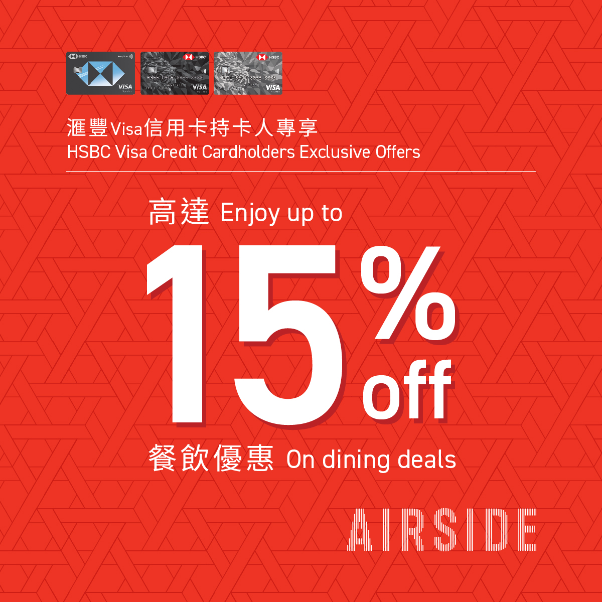 HSBC Visa Credit Cardholders Exclusive Dining Offers