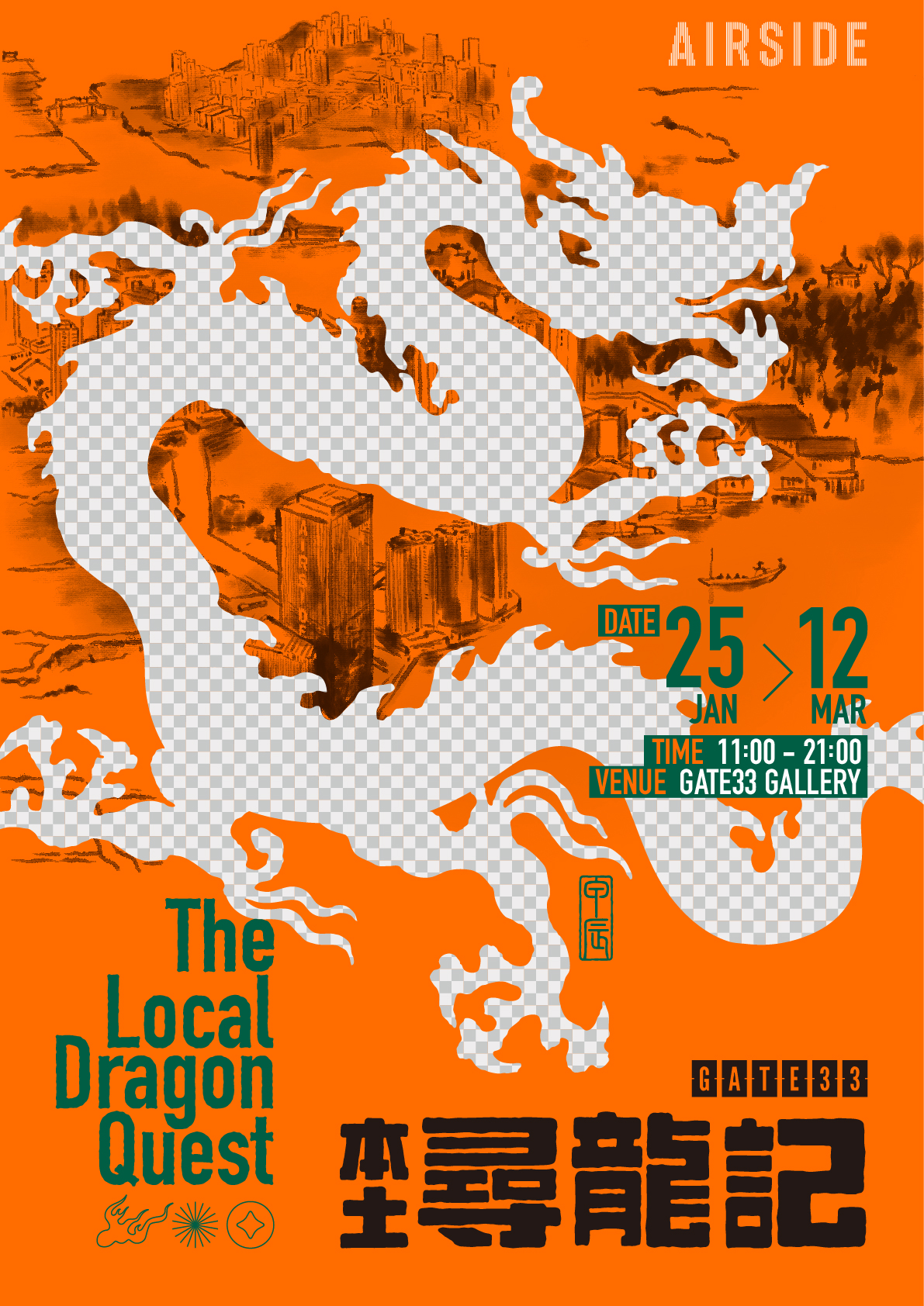 The Local Dragon Quest Exhibition