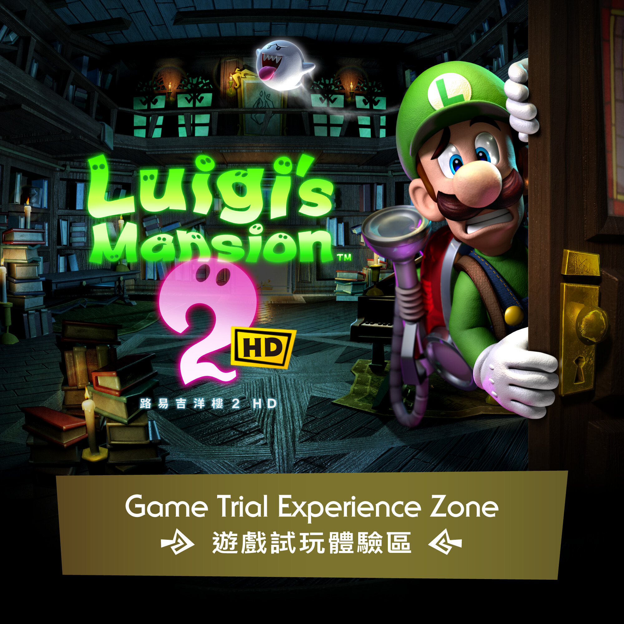 Luigi's Mansion 2 HD Game Trial Experience Zone