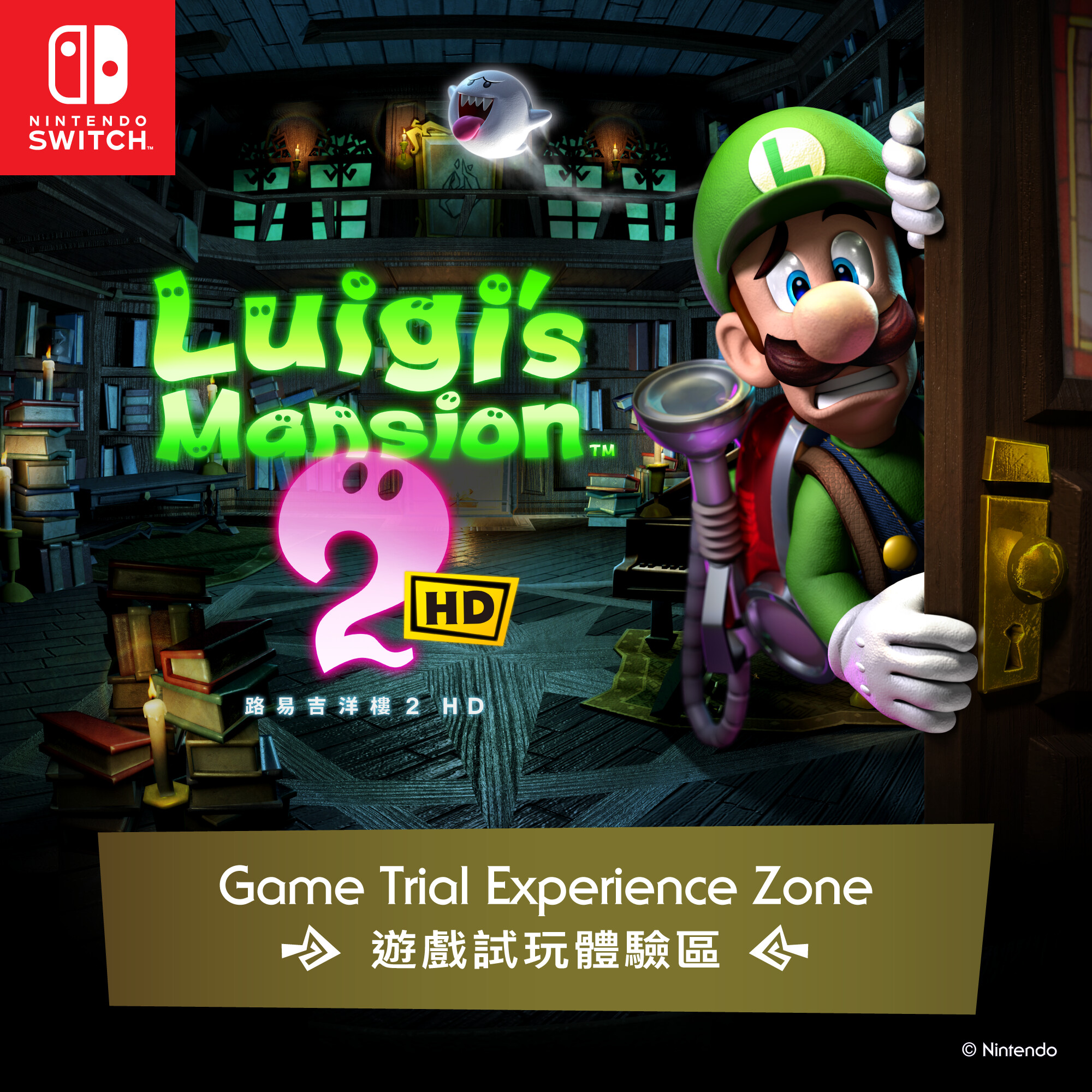 Luigi's Mansion 2 HD Game Trial Experience Zone