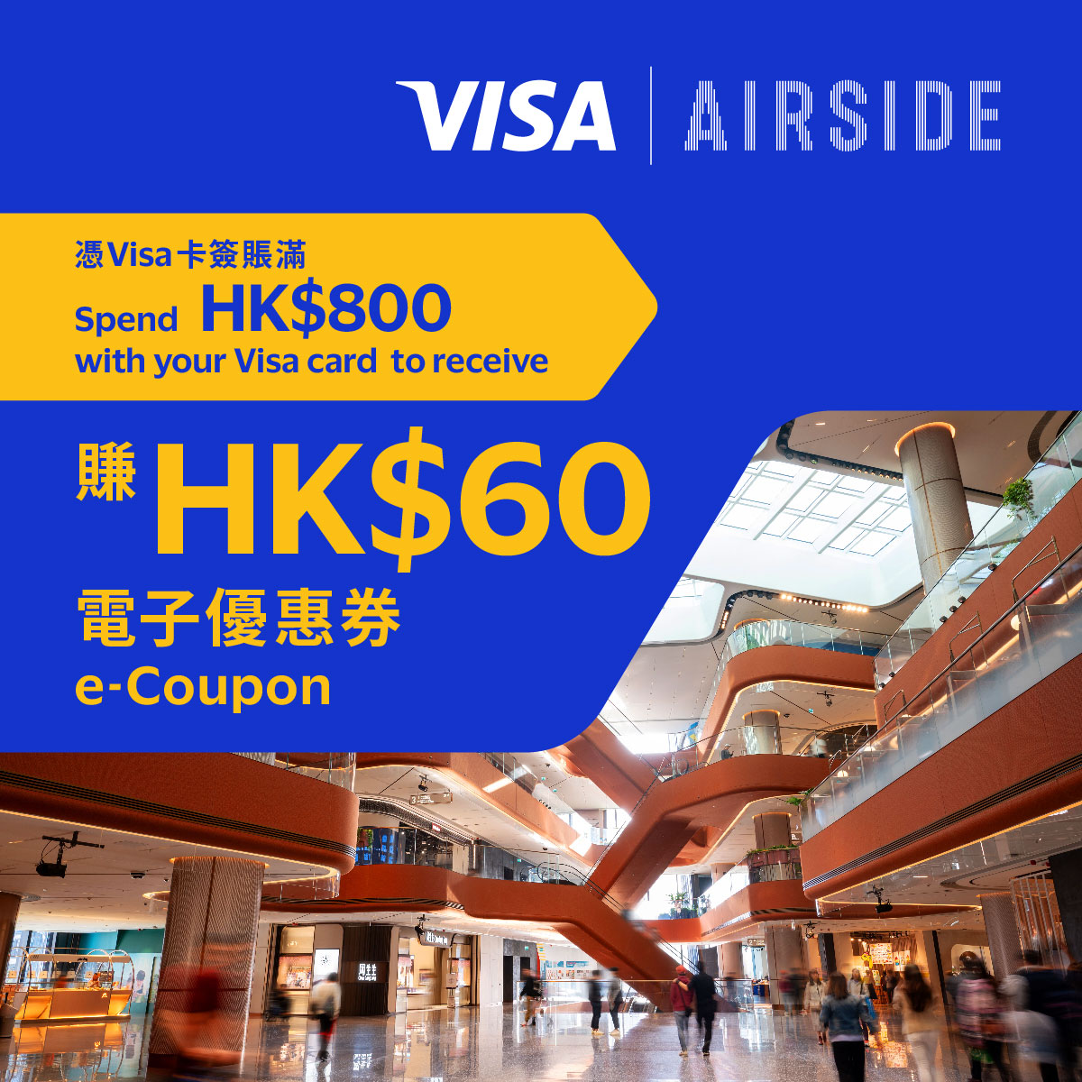 [第三赏 2025年10月1日起] Visa卡消费购物赏